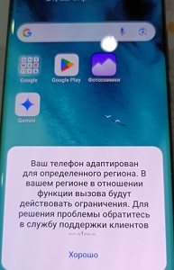 Блокування сім-карти реалмі
